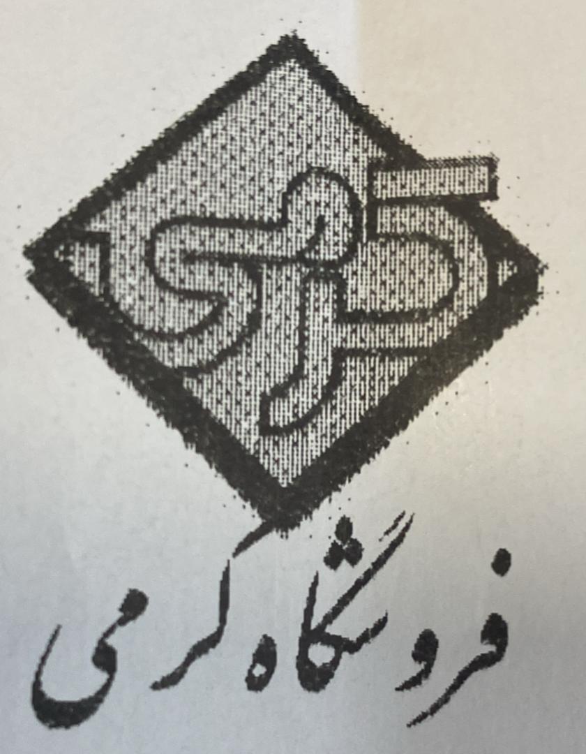 لوگو